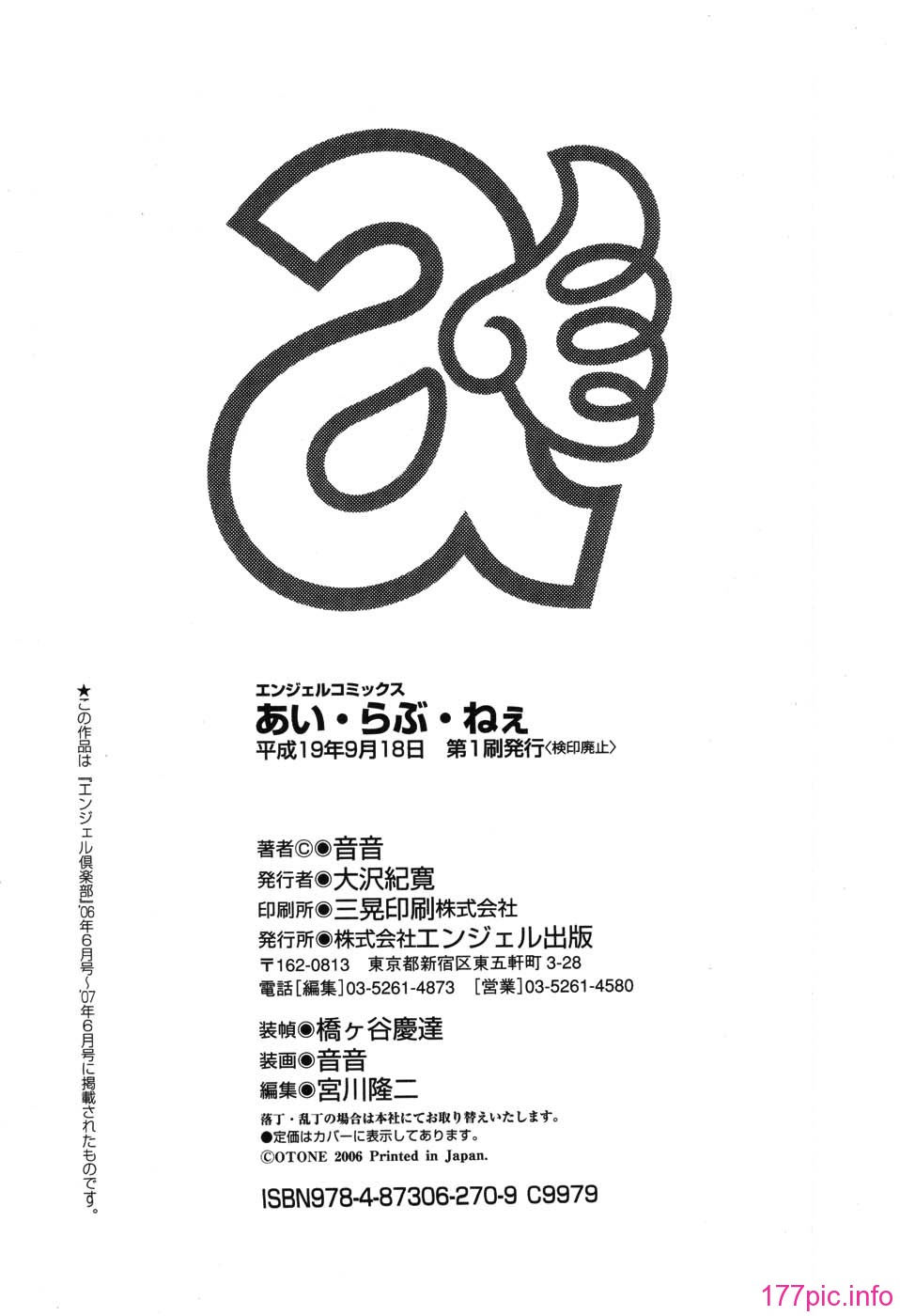 otone_186
