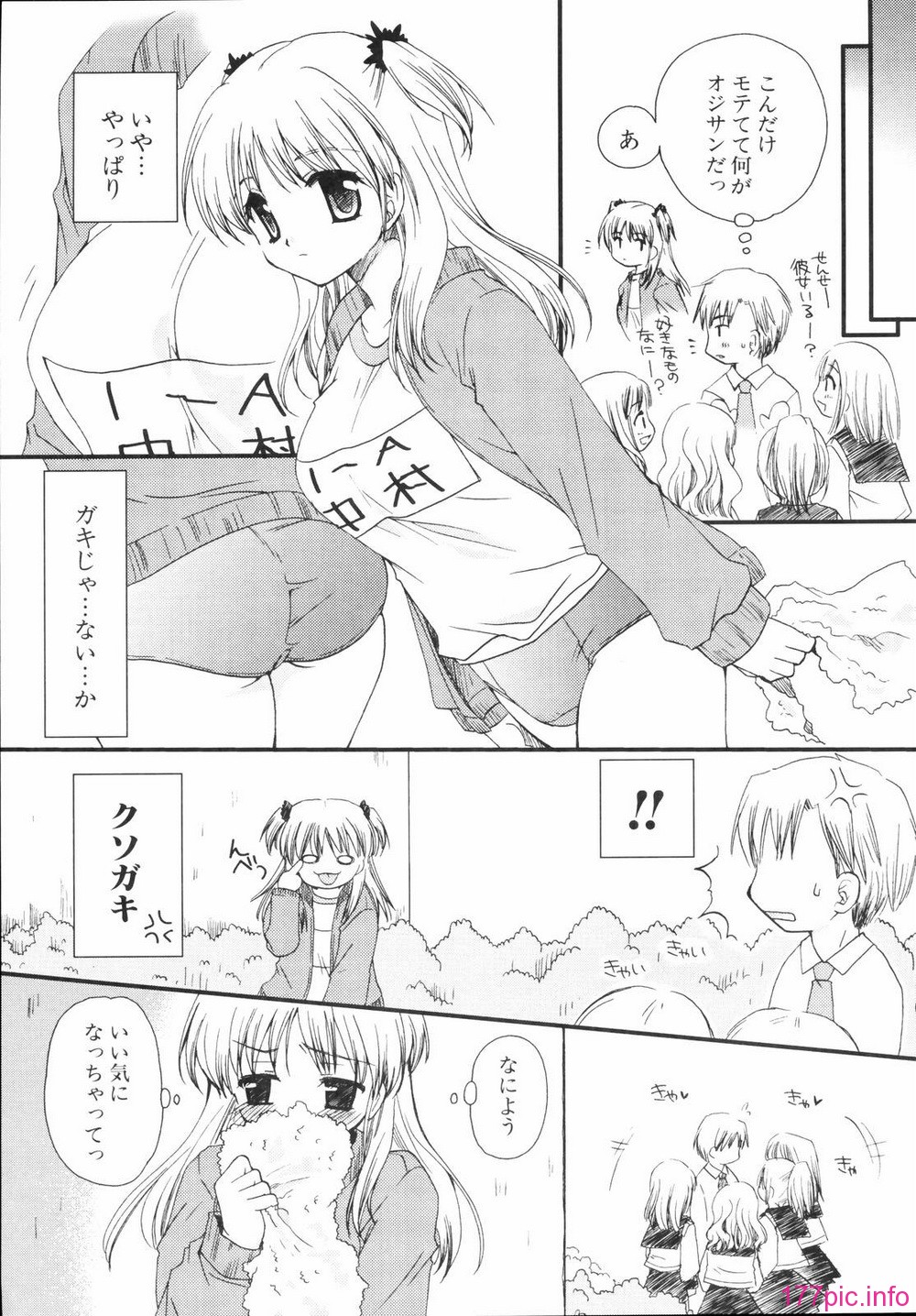 renaigaku_069
