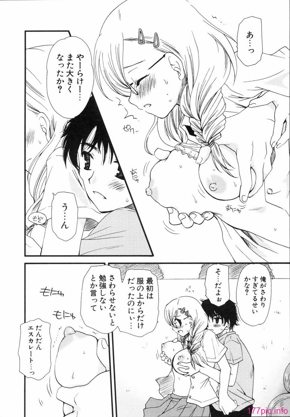 renaigaku_128