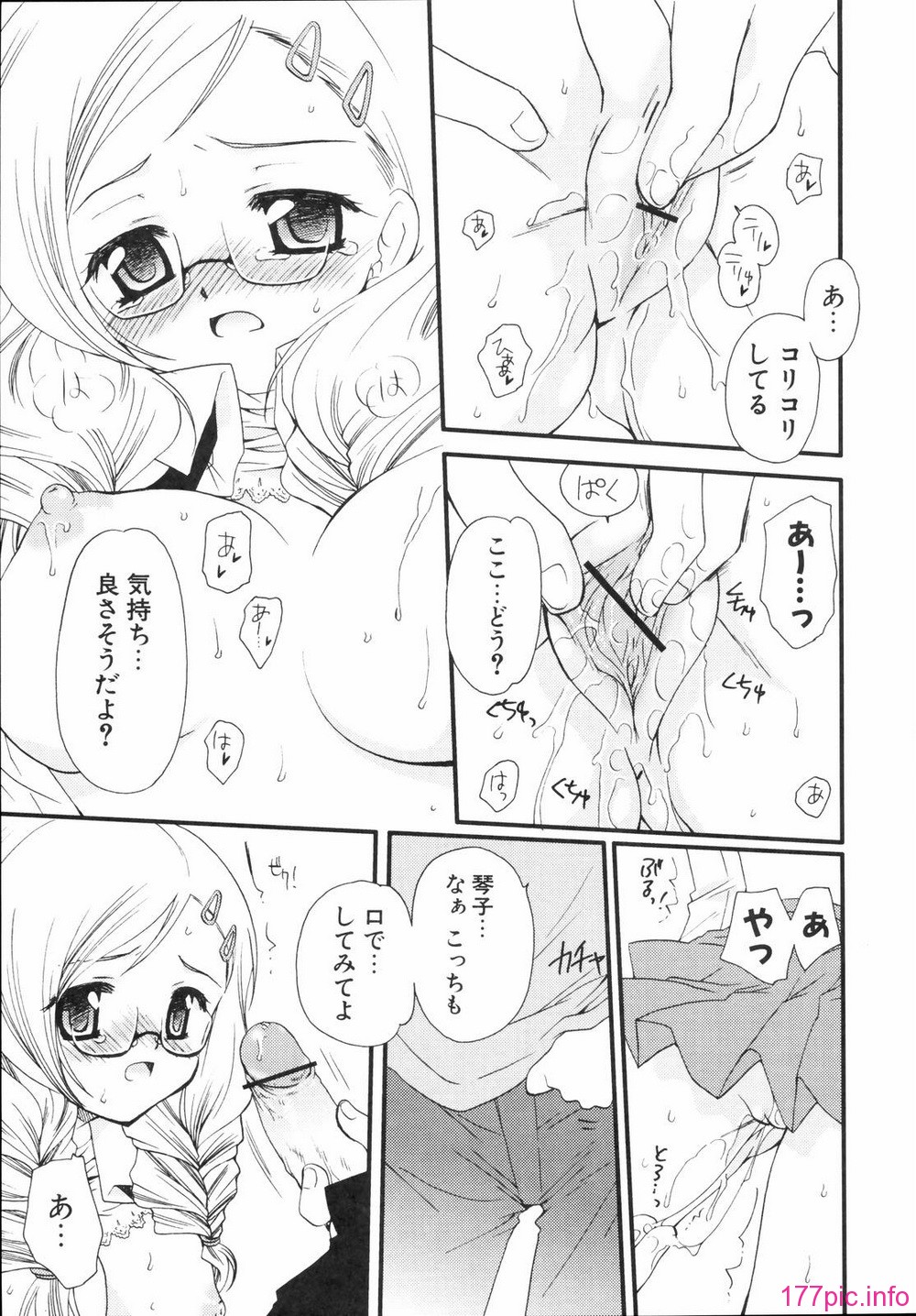 renaigaku_133