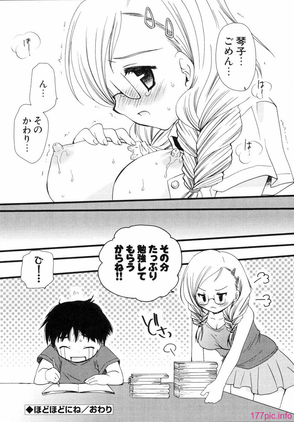 renaigaku_140
