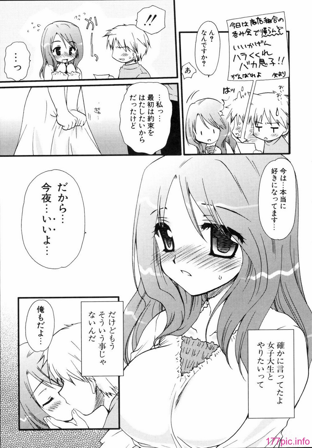renaigaku_163