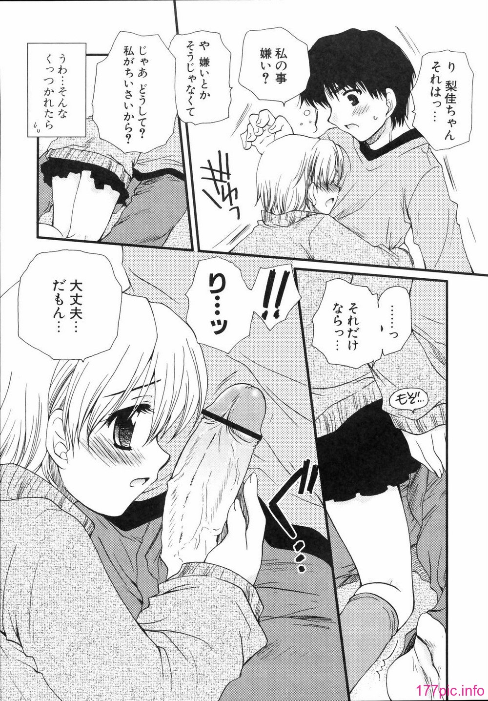 renaigaku_187