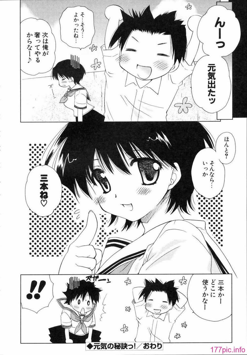 renaigaku_238