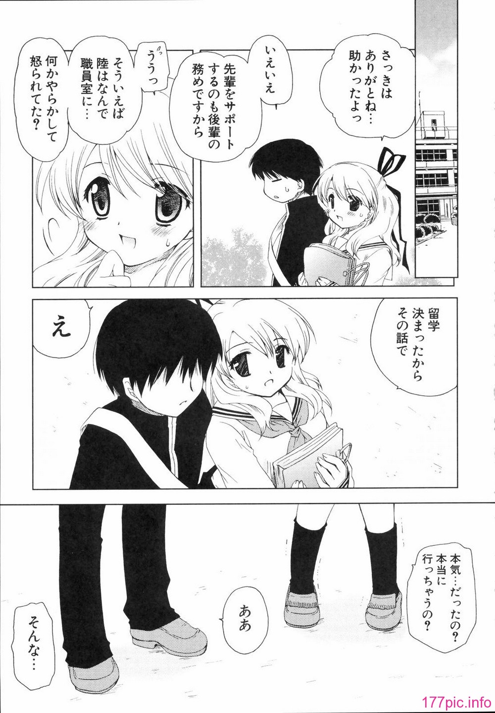 renaigaku_241