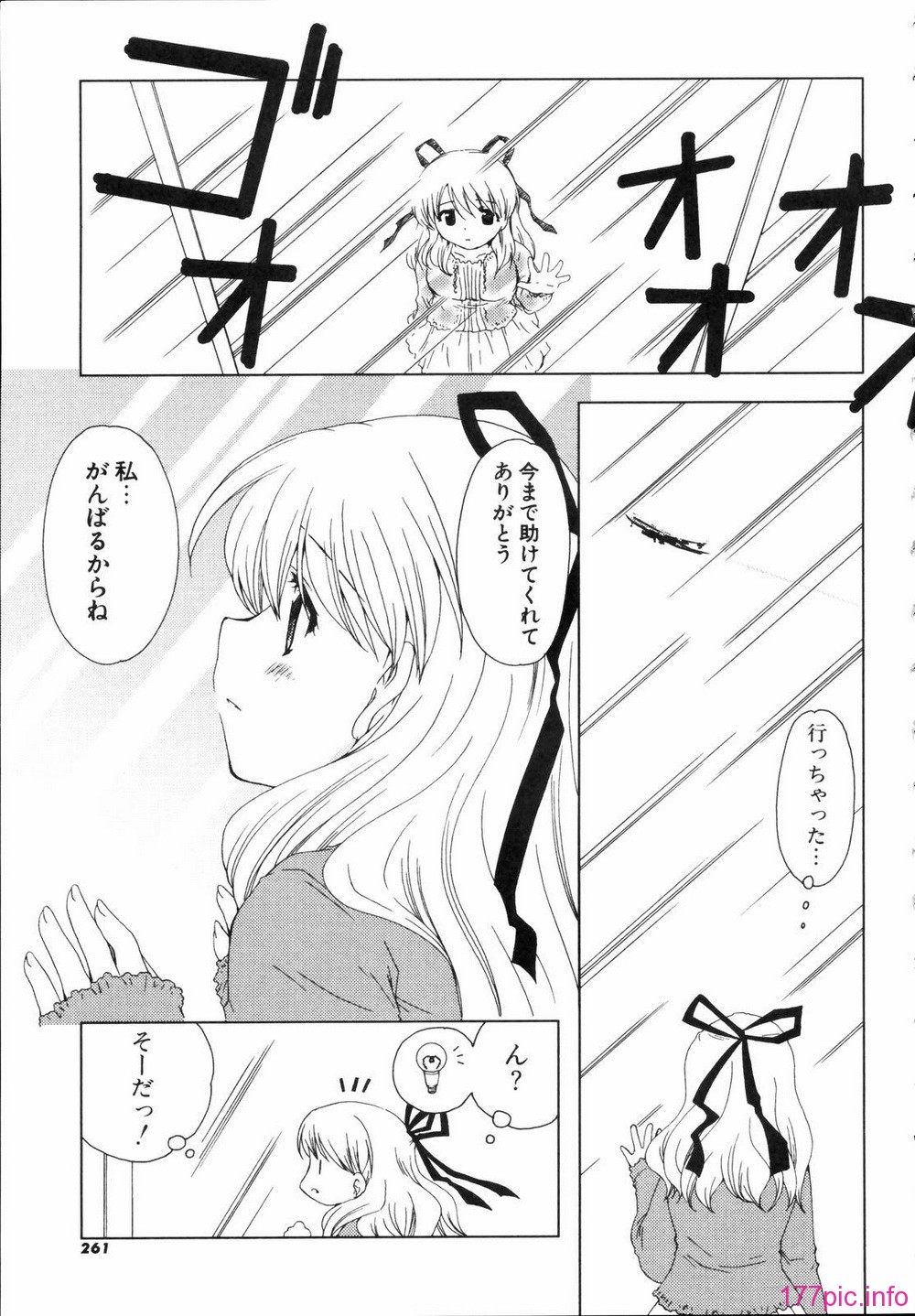 renaigaku_261
