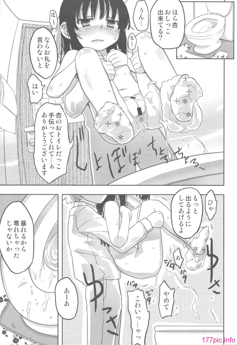 scan0012