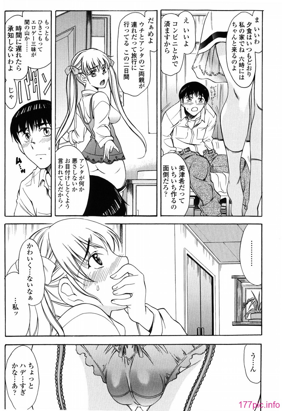 shiawase_109