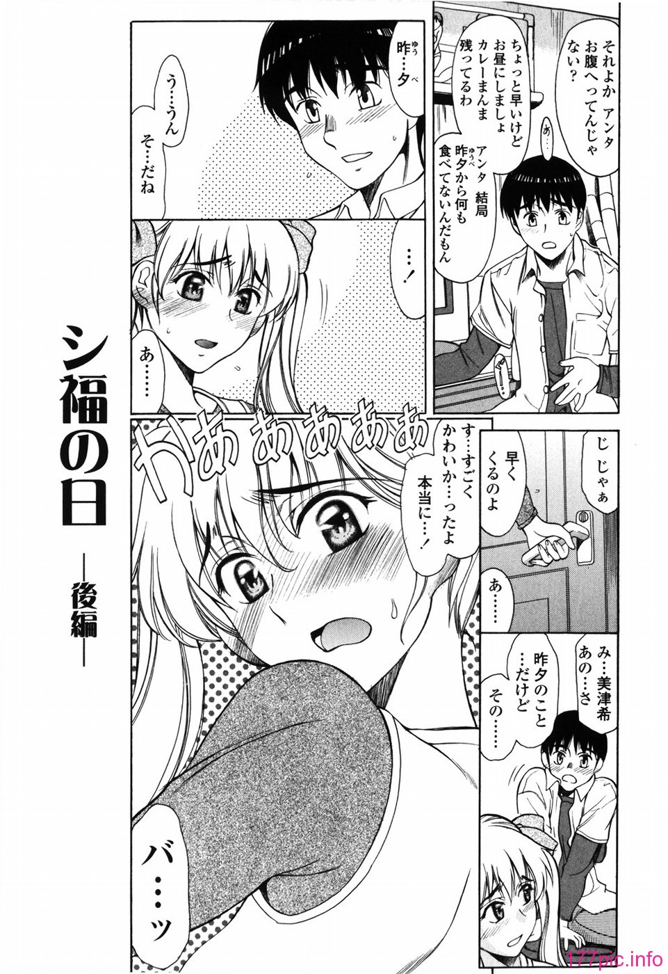 shiawase_127