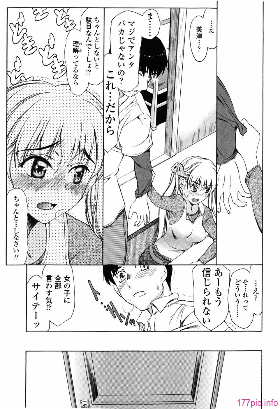 shiawase_129