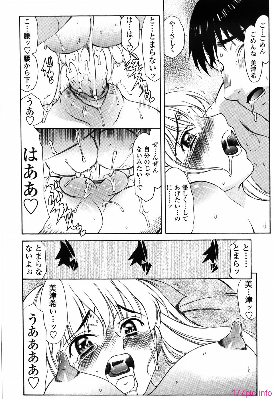 shiawase_142