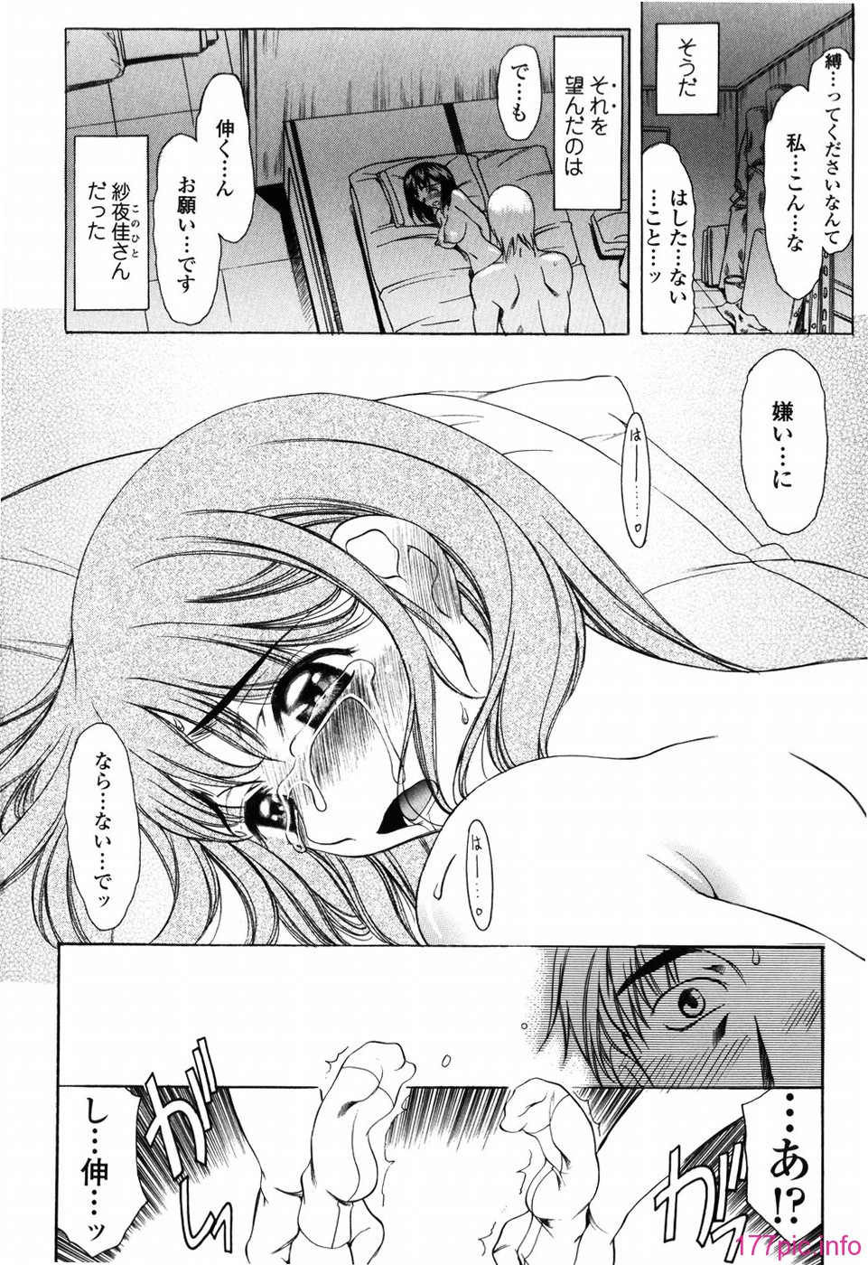 shiawase_148