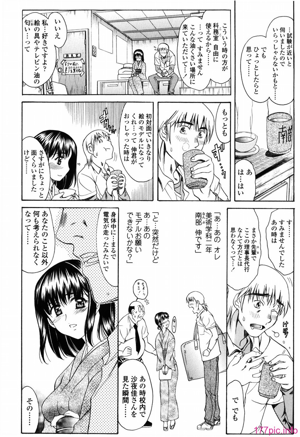 shiawase_152