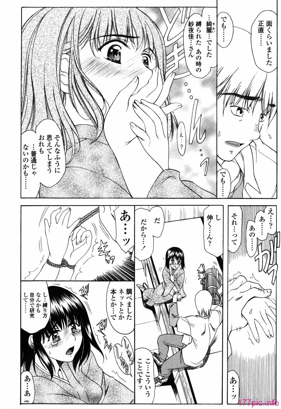 shiawase_154