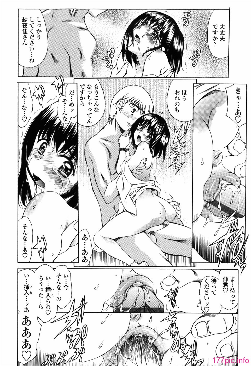 shiawase_162