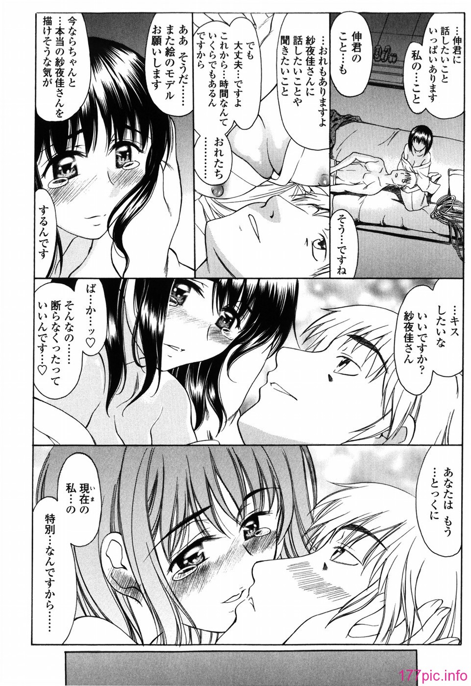 shiawase_186