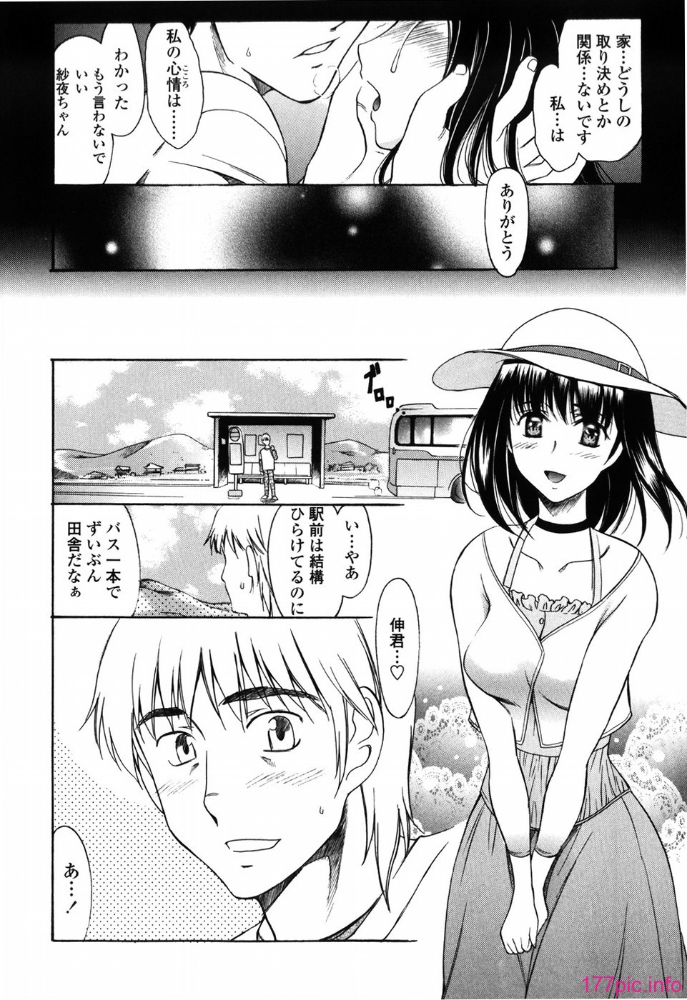shiawase_188