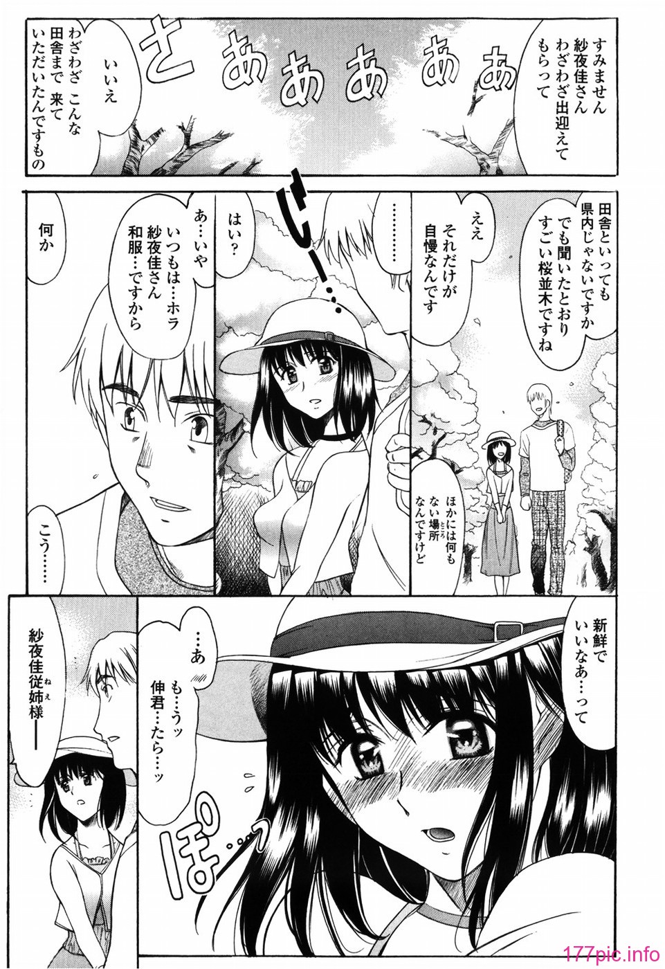 shiawase_189