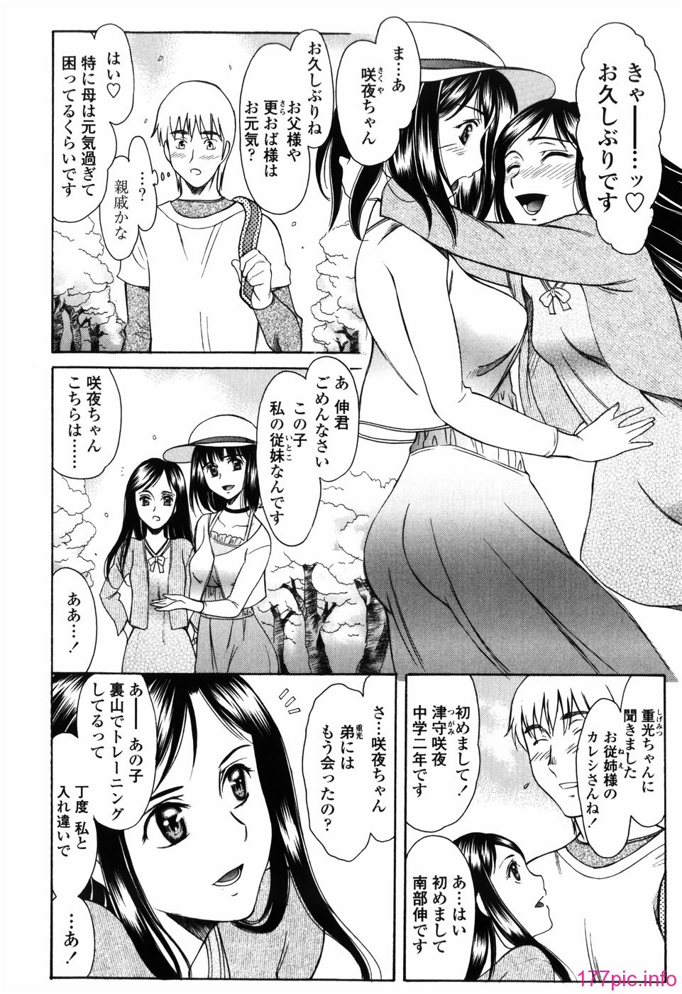 shiawase_190