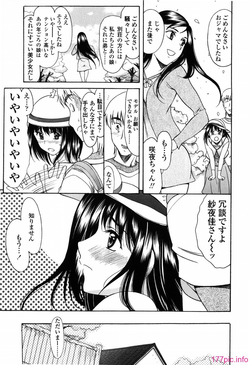 shiawase_191
