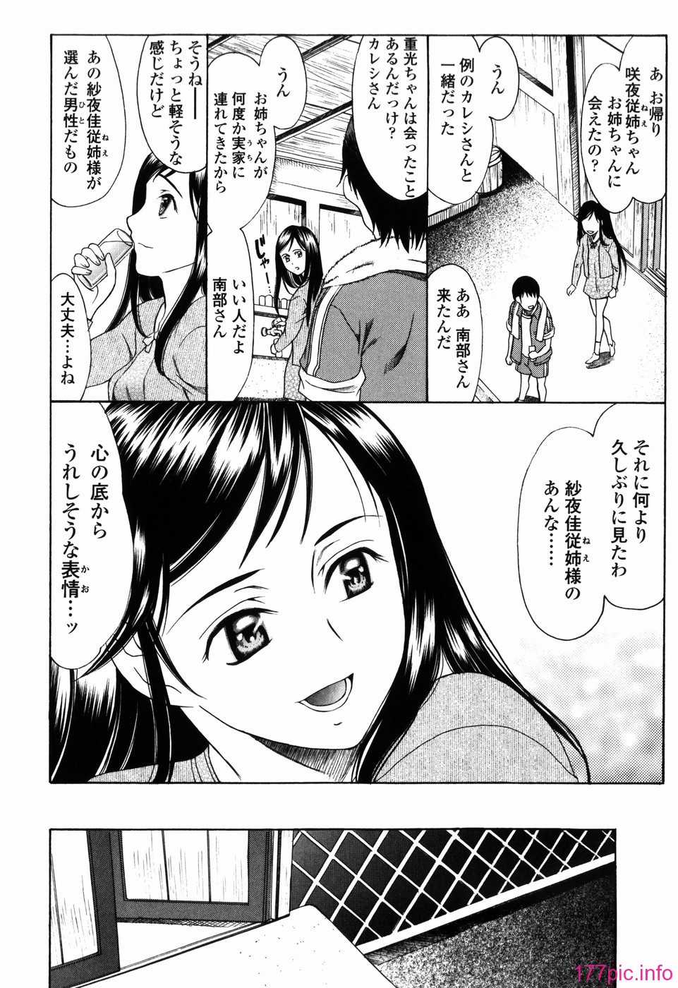 shiawase_192