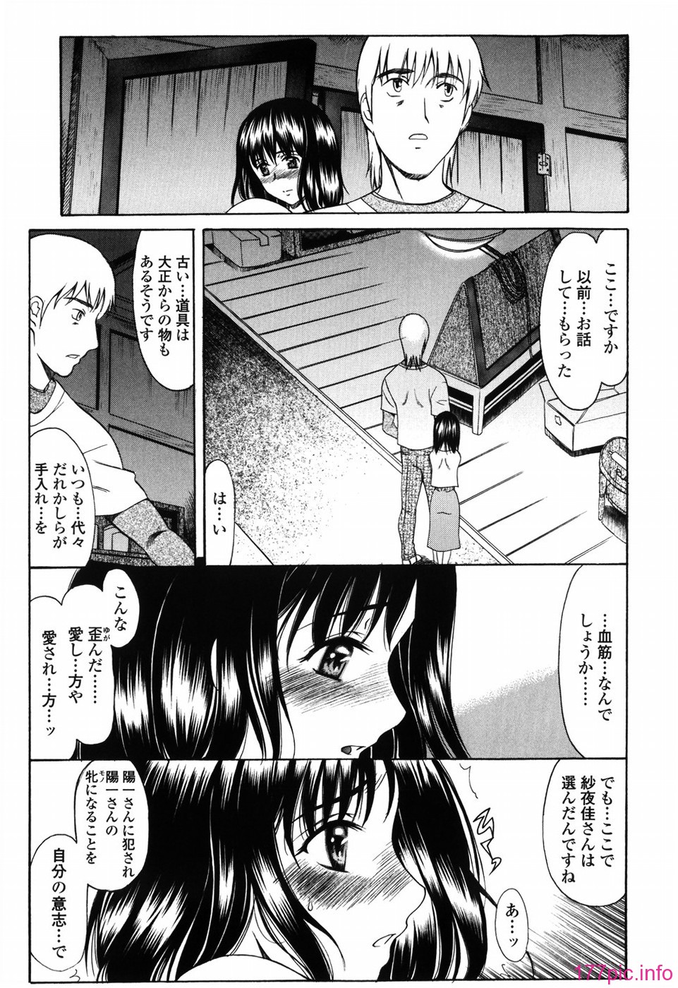 shiawase_193