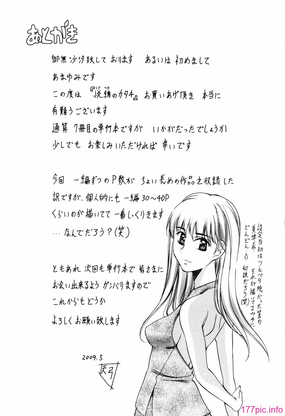 shiawase_195