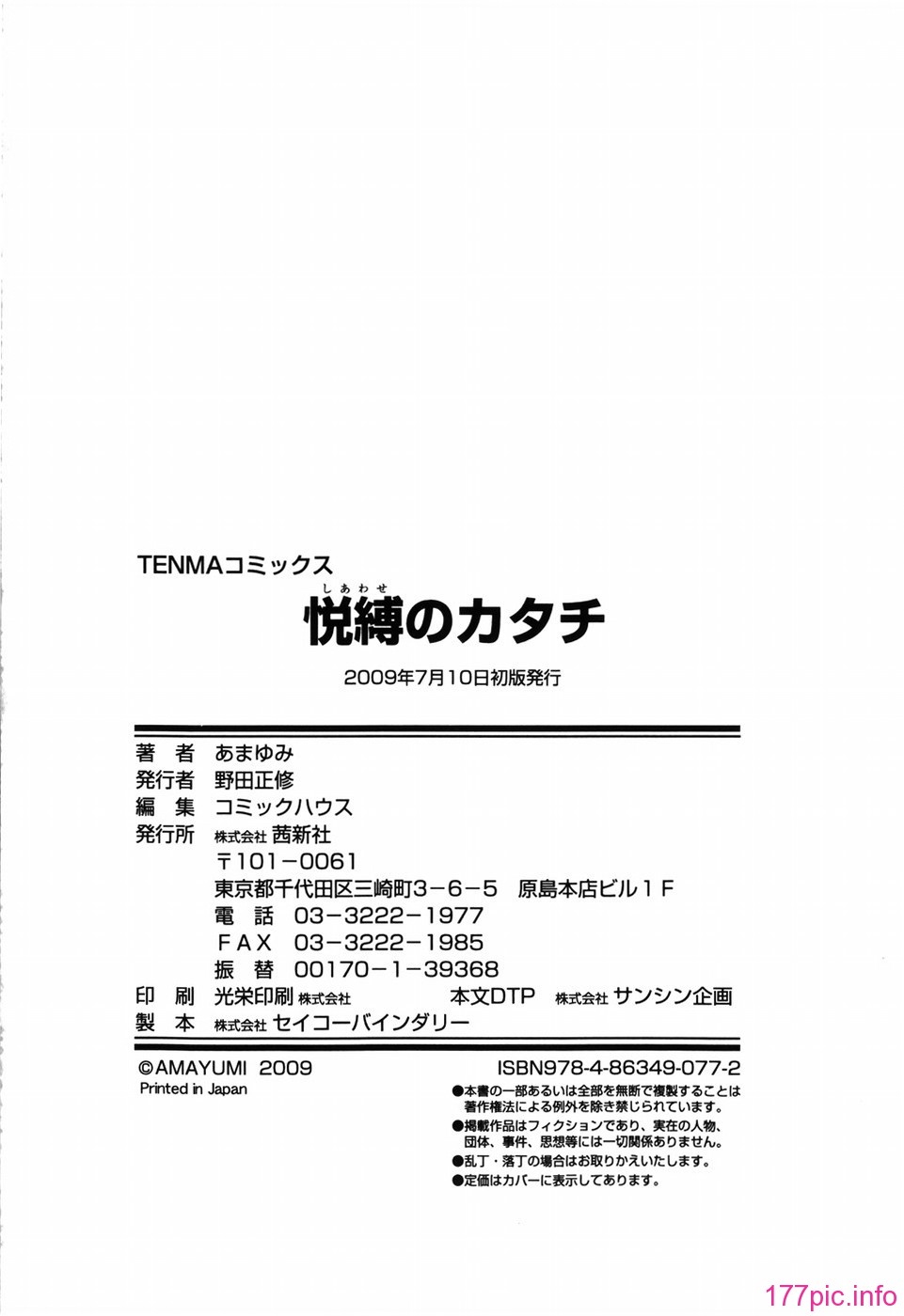 shiawase_196