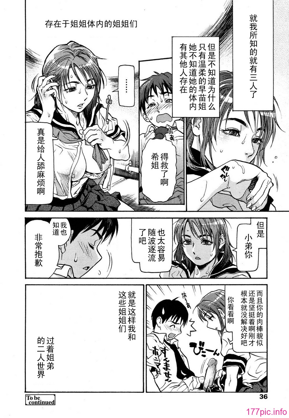 tenma0609_036