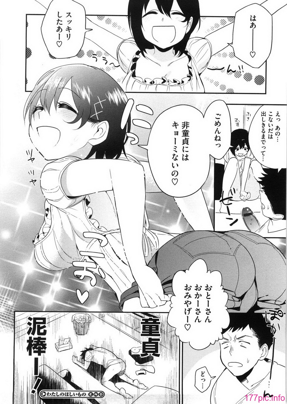 yosugara_102
