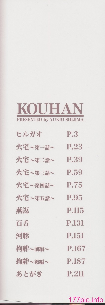 yukio_shijima_kouhan_002