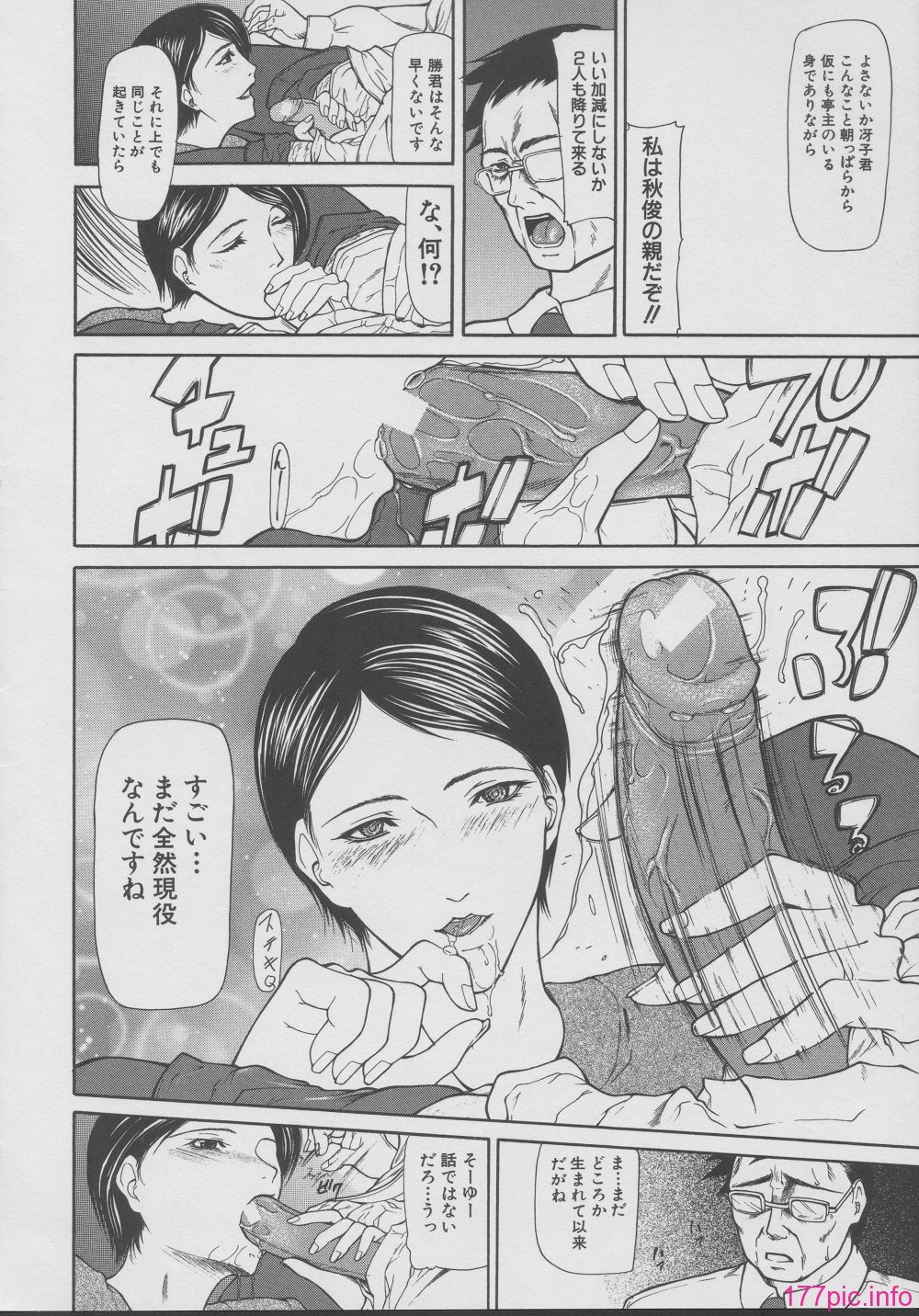 yukio_shijima_kouhan_060
