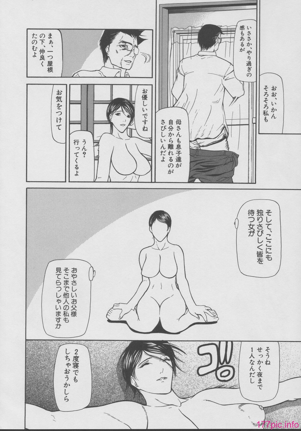 yukio_shijima_kouhan_074
