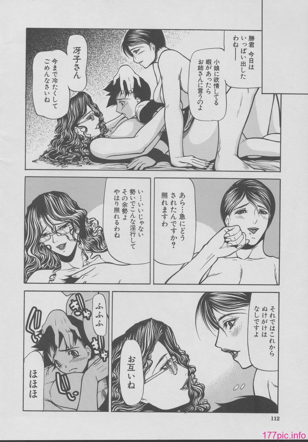 yukio_shijima_kouhan_112