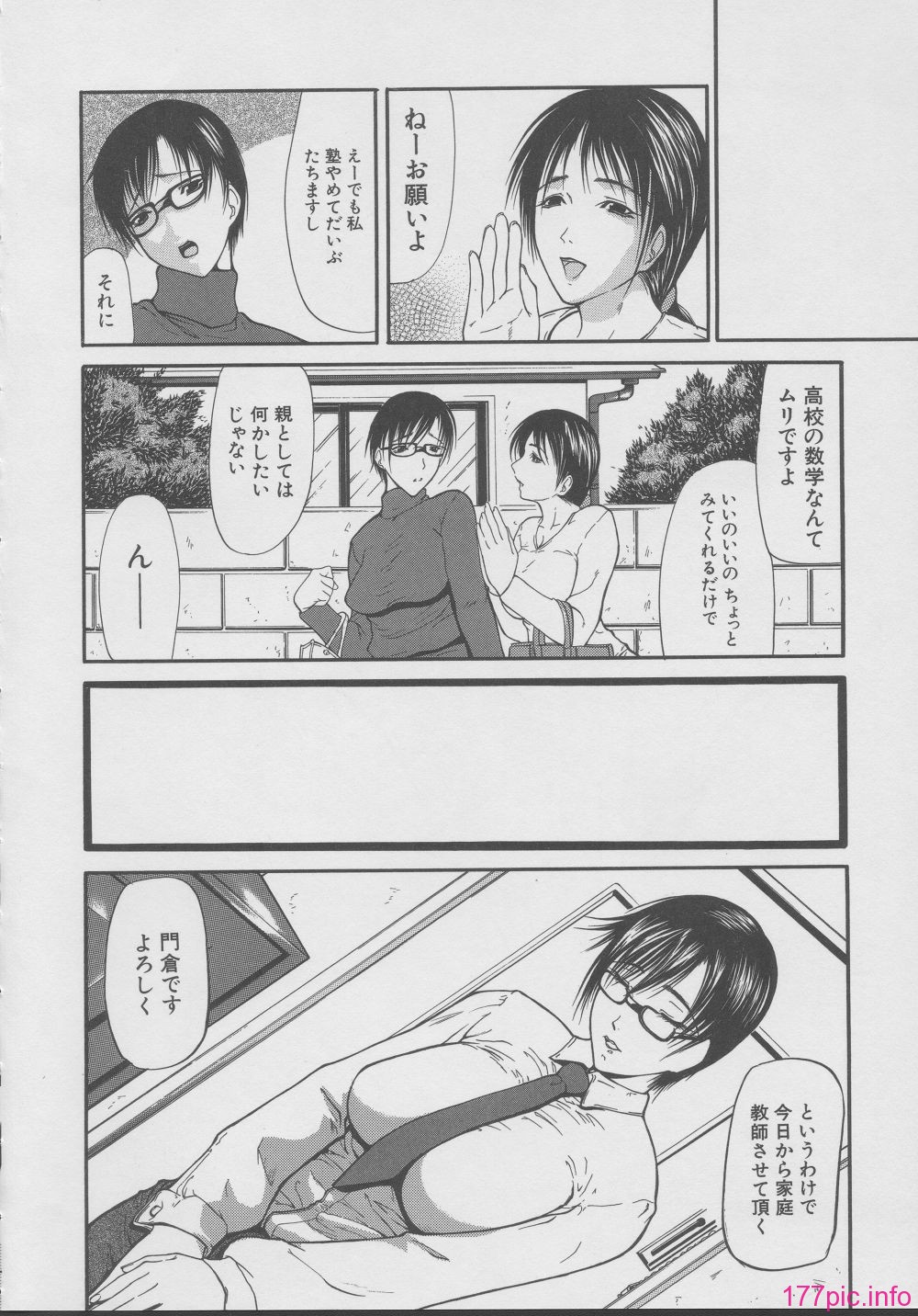 yukio_shijima_kouhan_132