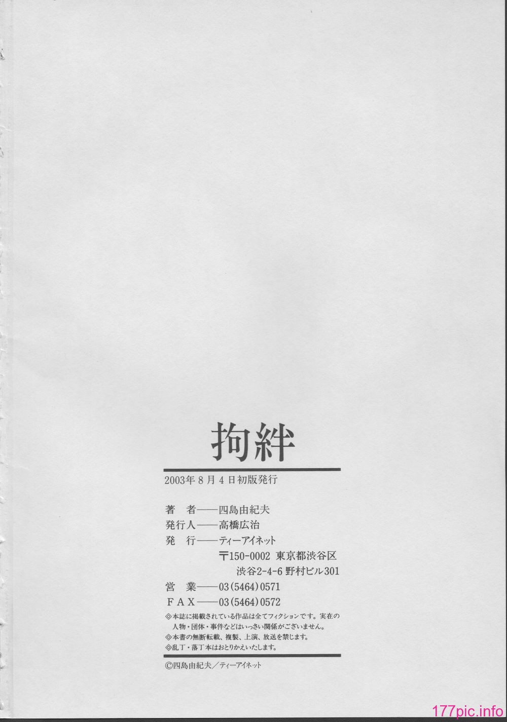 yukio_shijima_kouhan_213