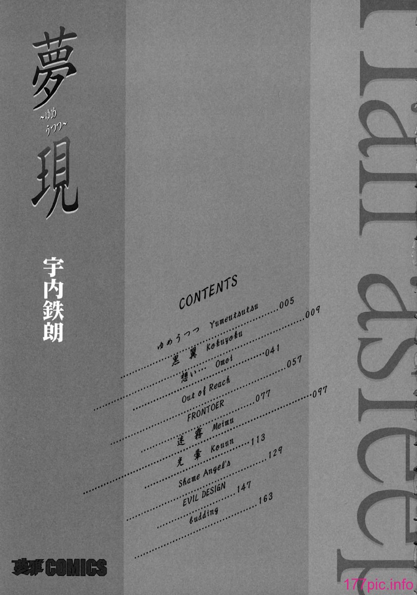 yume_171