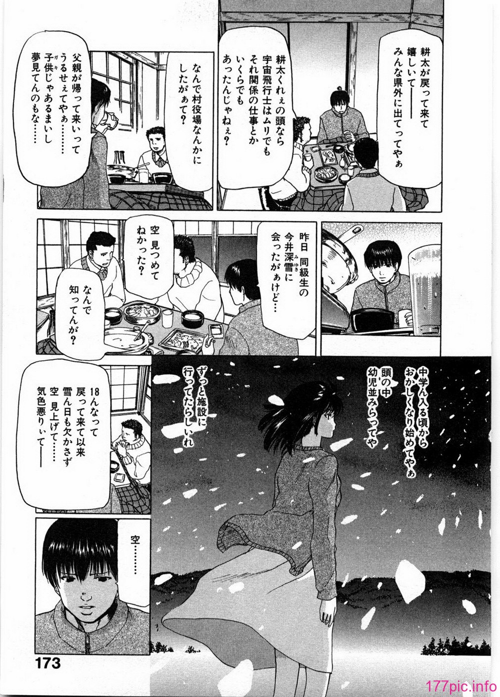 ryoko_173