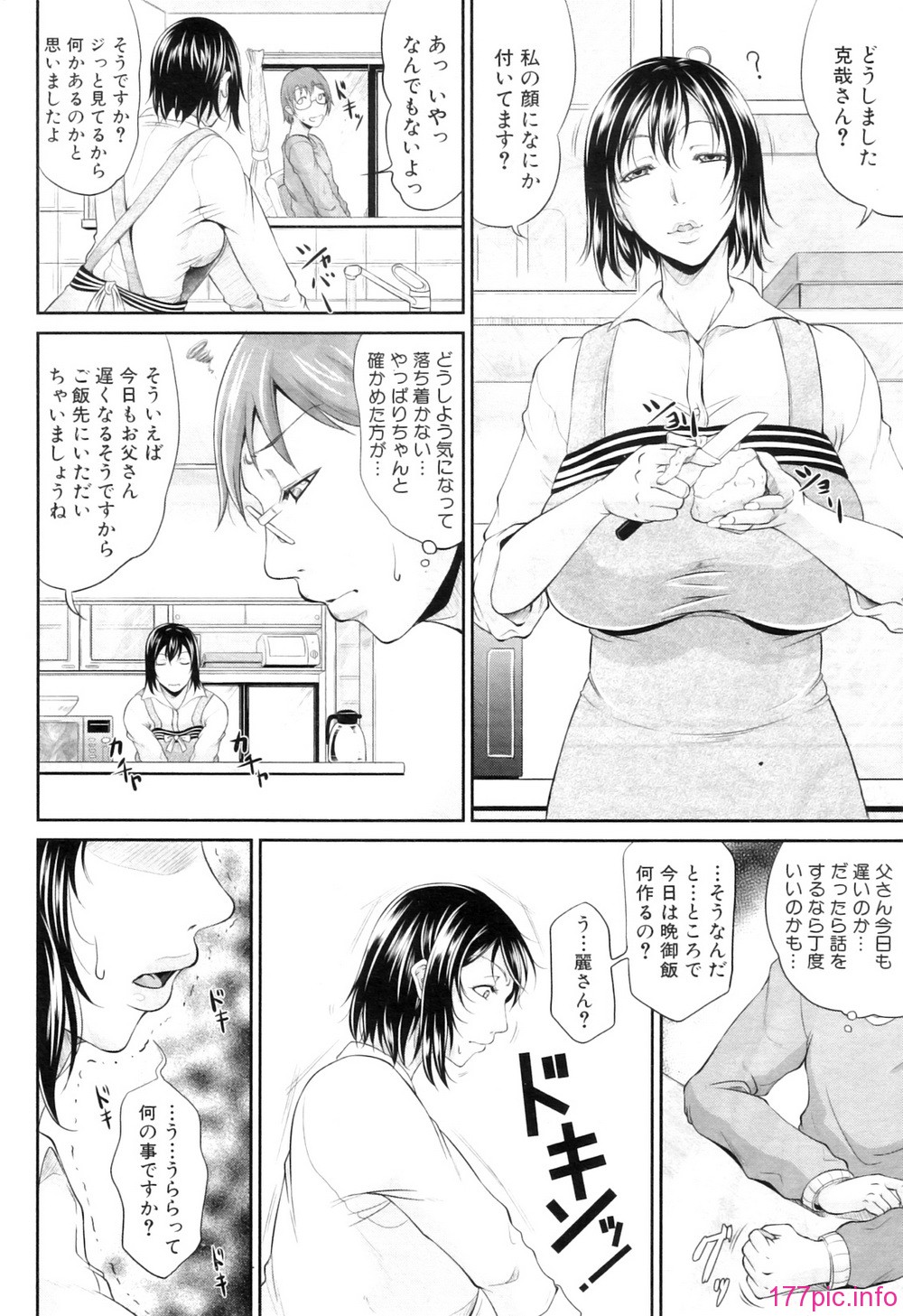 COMIC MILF 2012-02_010