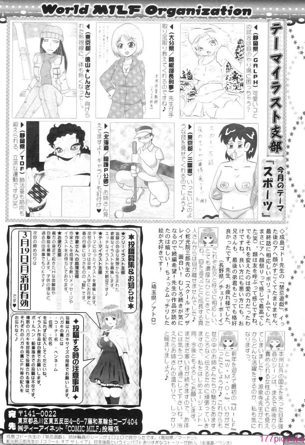 COMIC MILF 2012-02_313