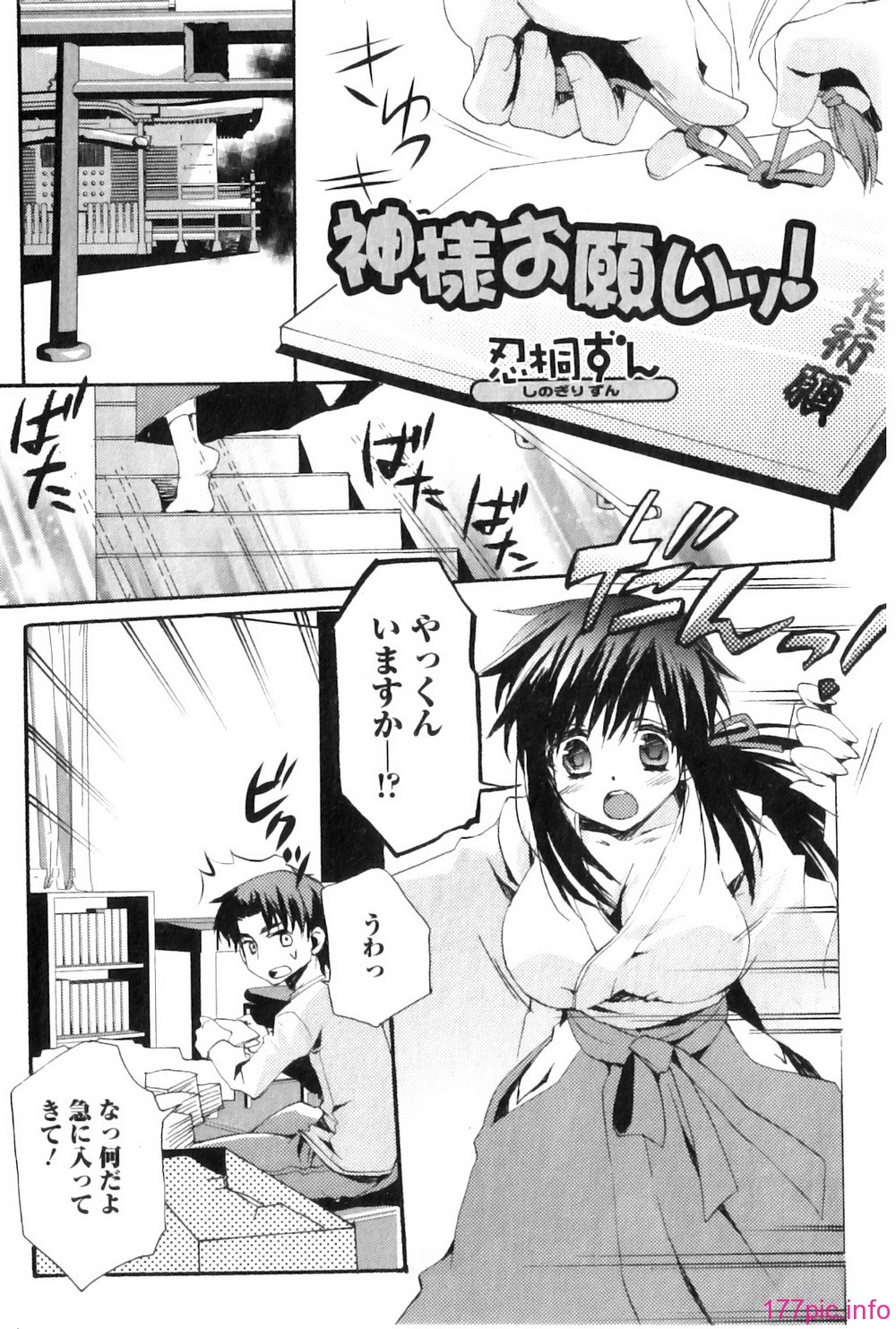 Jun-ai Kajitsu 2011-03_081