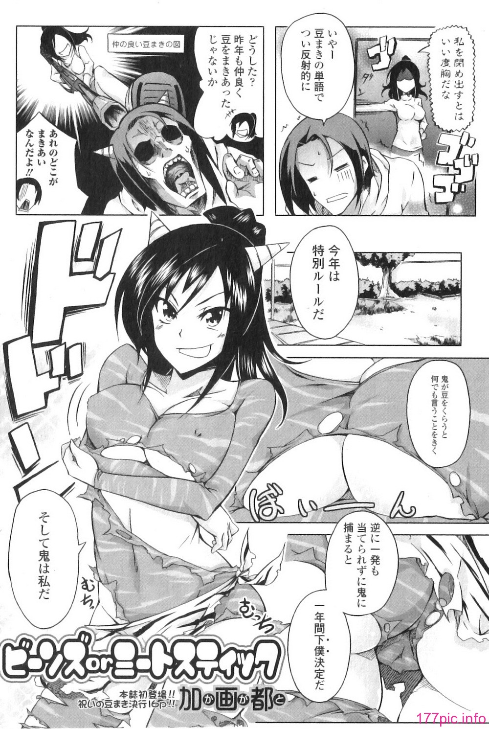 Jun-ai Kajitsu 2011-03_134