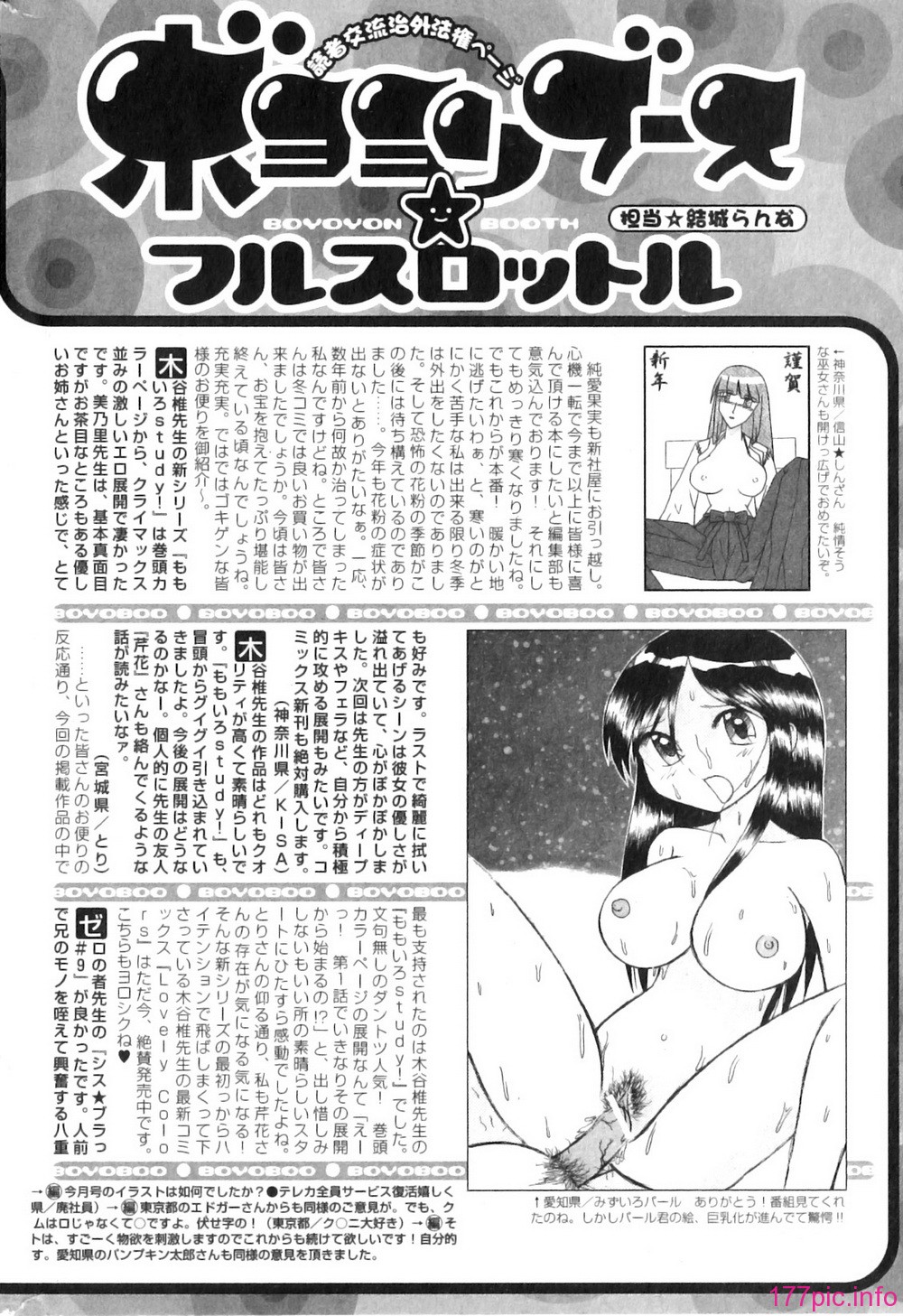 Jun-ai Kajitsu 2011-03_208