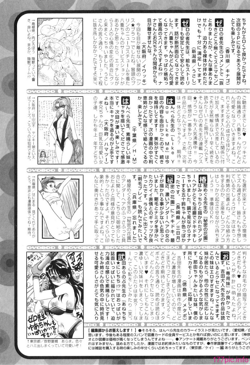 Jun-ai Kajitsu 2011-03_209