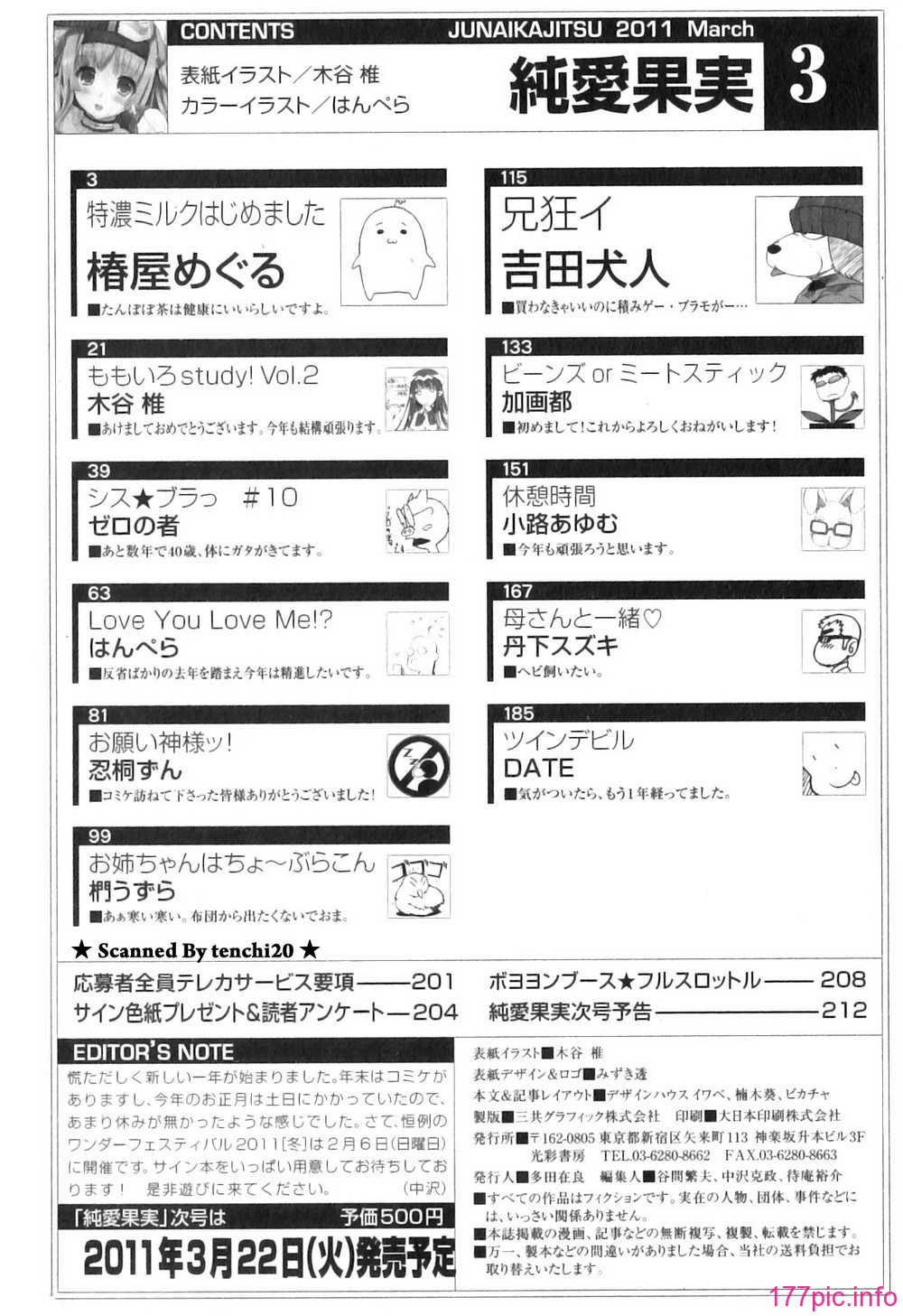 Jun-ai Kajitsu 2011-03_214