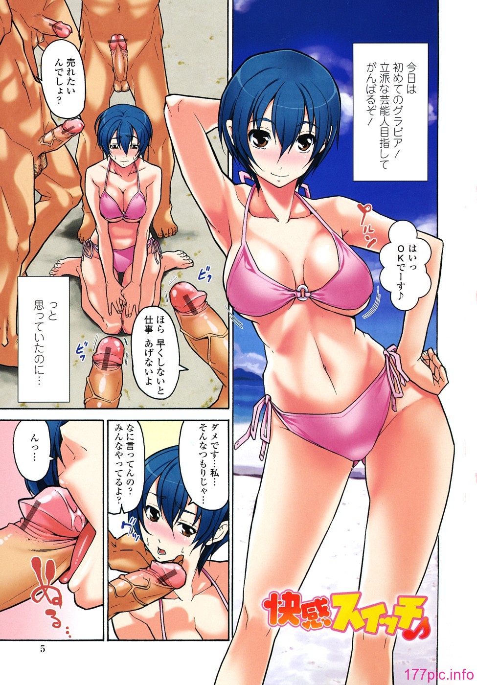 Pure Love Sadistic 005