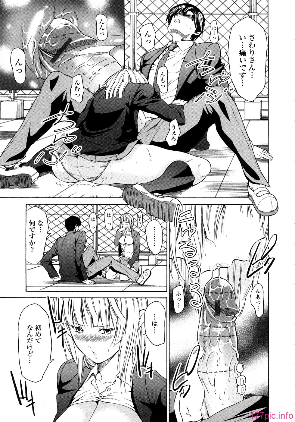 Pure Love Sadistic 019