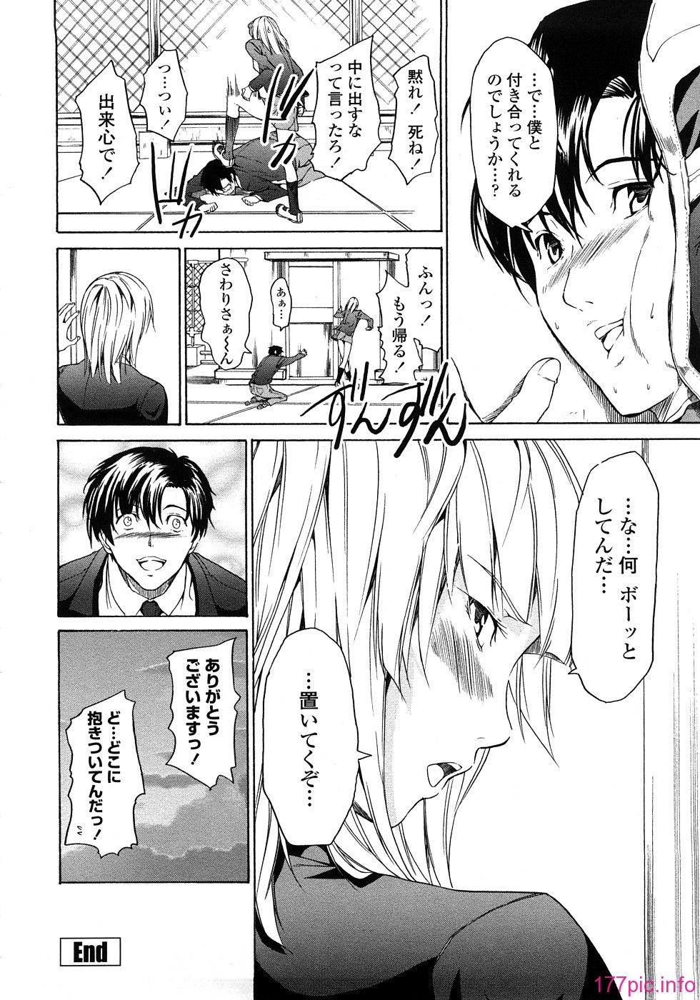 Pure Love Sadistic 024