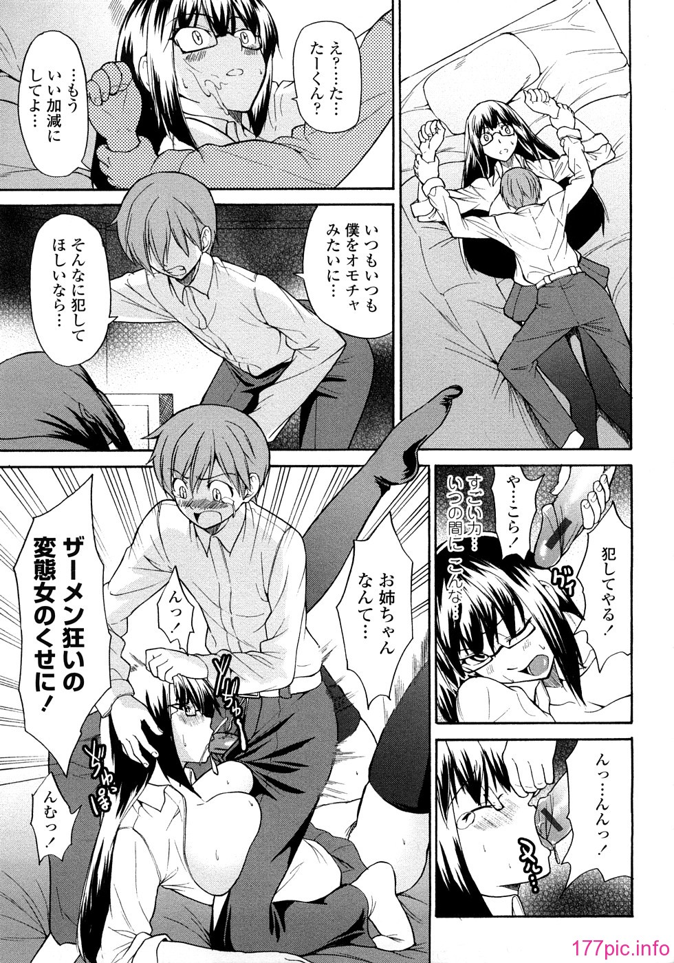 Pure Love Sadistic 035