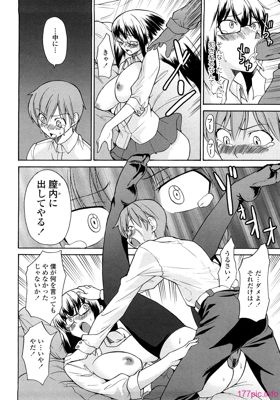 Pure Love Sadistic 036